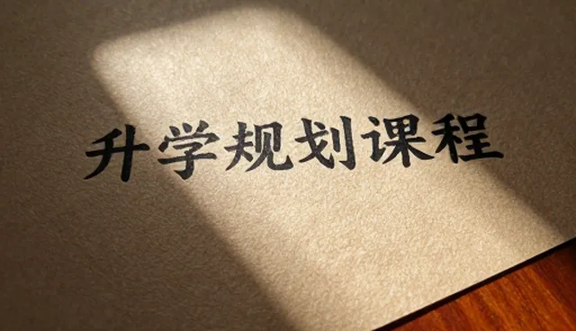 素质拓展项目实施中的常见问题及应对策略